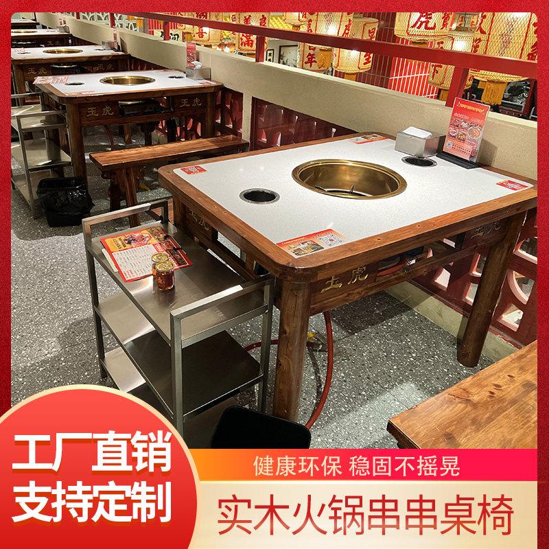 火锅串串店大理石实木餐椅商用无烟烤肉煤气灶火锅桌子电磁炉一体