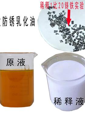 切削液防锈乳化油皂化液绿色磨削液铝合金车床不锈钢水溶性冷却液