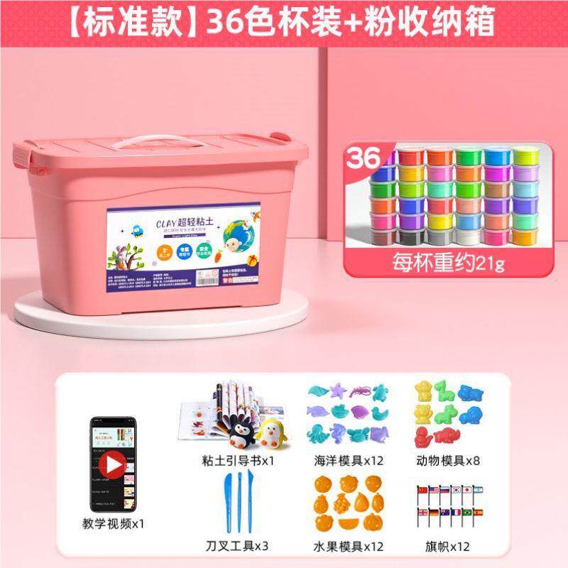 玩具材T123料超全土模具大包手轻工制作工具胶泥儿童粘土不粘套包
