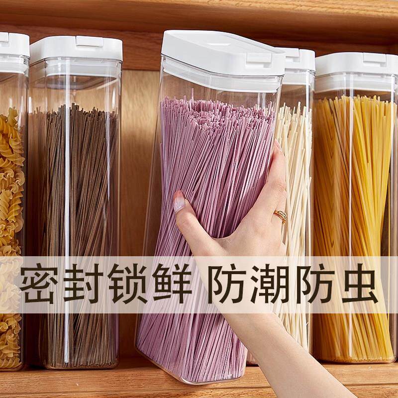 面 面条收纳盒食品级装挂面 面筒义大利面 面桶放储物塑料空瓶子