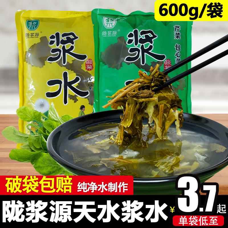 浆水酸菜甘肃天水自然发酵浆水芹菜包菜引子自制新鲜陇浆源浆水