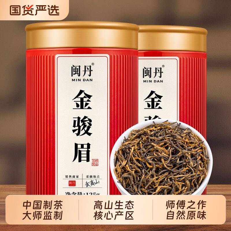 刘茶师特级金骏眉茶叶红茶正宗浓香型养胃茶2025新茶自己喝的茶