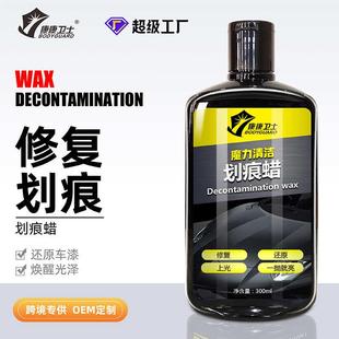 汽车划痕蜡车漆去痕修复神器补漆面深度刮痕宝擦痕膏研磨剂抛光腊