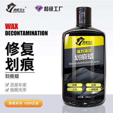 汽车划痕蜡车漆去痕修复神器补漆面深度刮痕宝擦痕膏研磨剂抛光腊