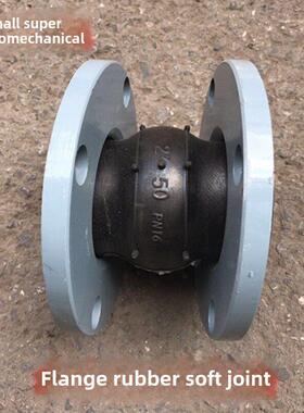 连接法兰软接头16kg橡胶管减震器可画，减震器喉道Dn50/ 2英寸-Dn