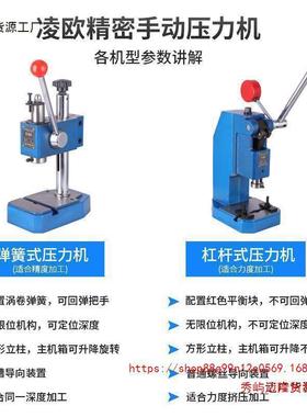 高精手压力机度手啤机小动冲床冲压机压床打77704微型孔压饼压铆