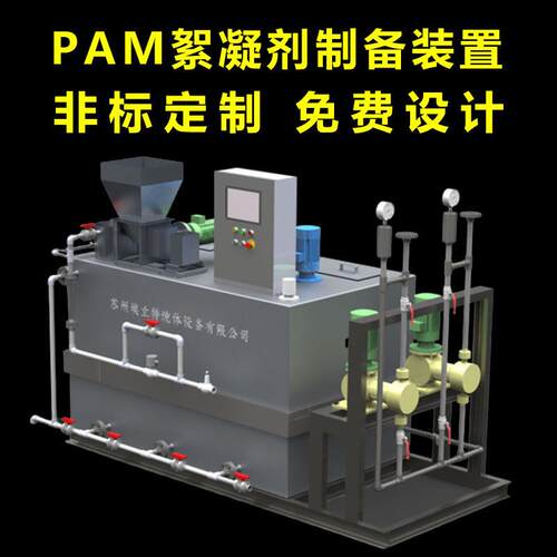 PAM/PAC自动加装置干粉自动投加设备