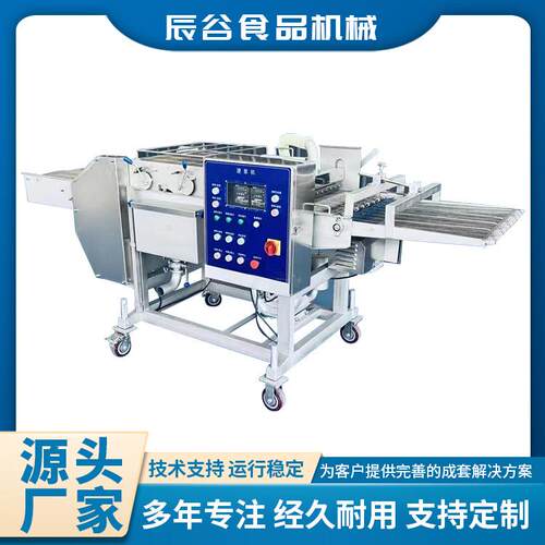 商用山楂裹巧克力上浆机全自动锅包肉上浆机无骨鸡柳挂糊上浆设备