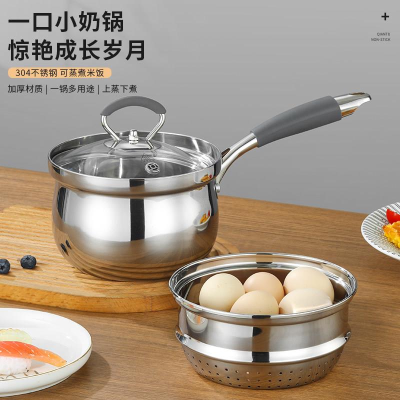 304不锈钢奶锅五层加厚防溢小蒸锅无涂层防烫宝宝辅食煮面蒸煮锅