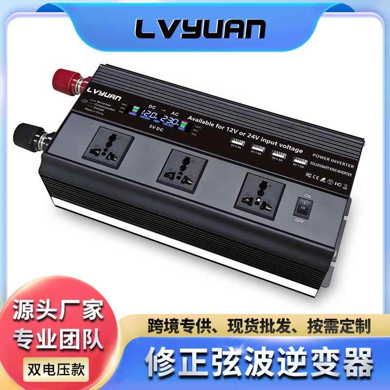 途阳修正弦波2000W-4000W电源转换器12V24v转110V-240v逆变器