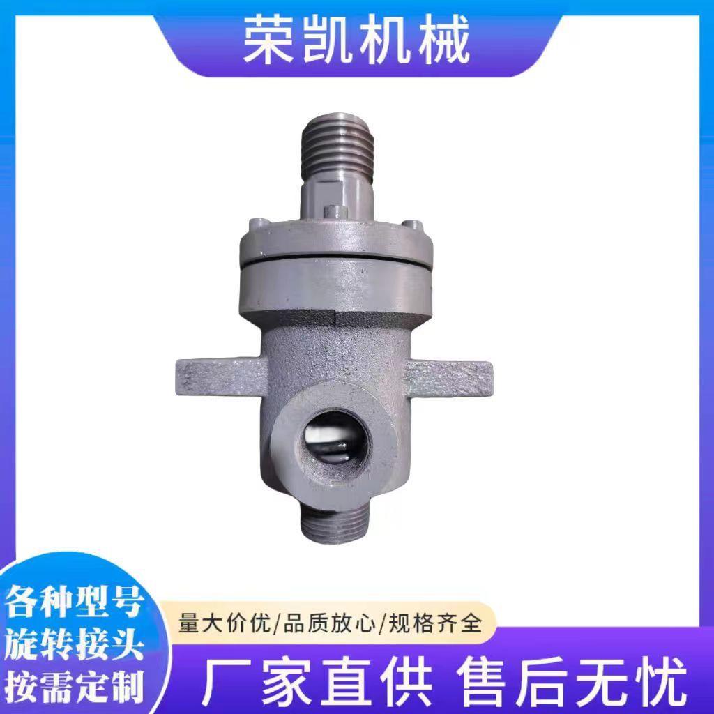 QS-G无锡印染旋转接头36*4丝牙高温蒸汽旋转接头通热油旋转接头