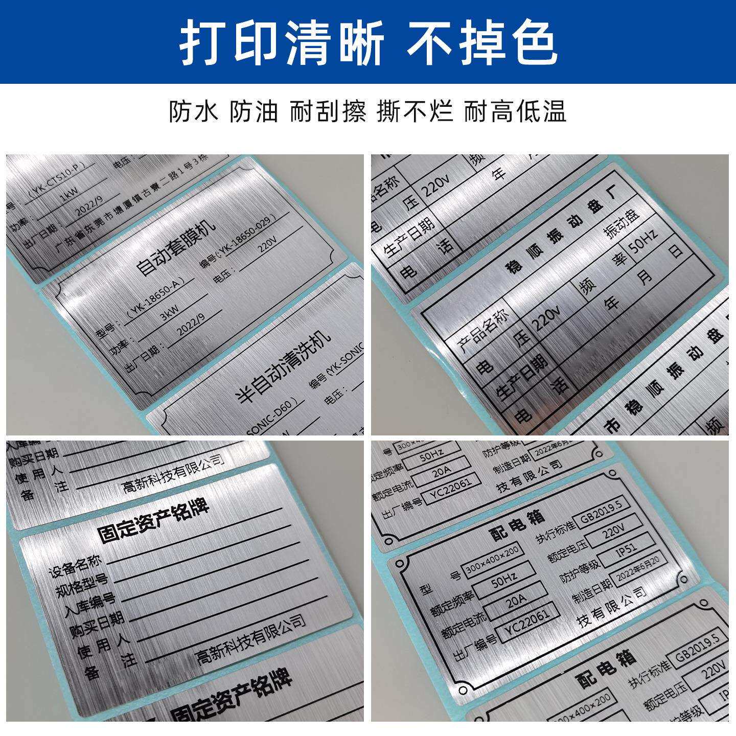 厂家光银拉丝贴纸70 80 90 100 110MMx50M拉丝银不干胶标牌纸
