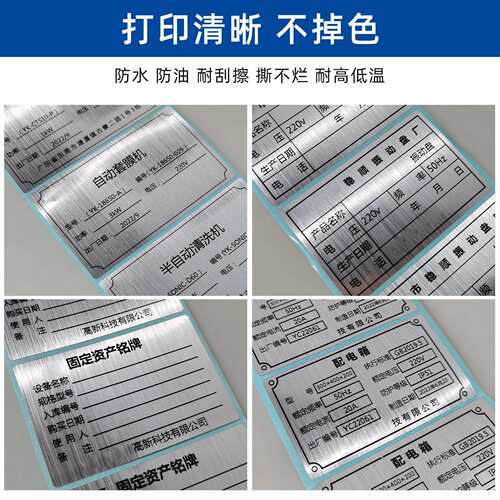 厂家光银拉丝贴纸70 80 90 100 110MMx50M拉丝银不干胶标牌纸