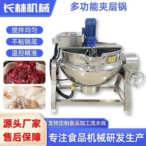 琥珀核桃仁搅拌夹层锅可倾式搅拌糖浆熬煮锅咖喱酱搅拌设备