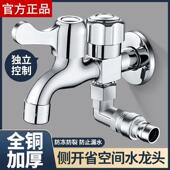 全铜洗衣机水龙头一进二出双头双用一分二家用双出水