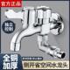 全铜洗衣机水龙头一进二出双头双用一分二家用双出水