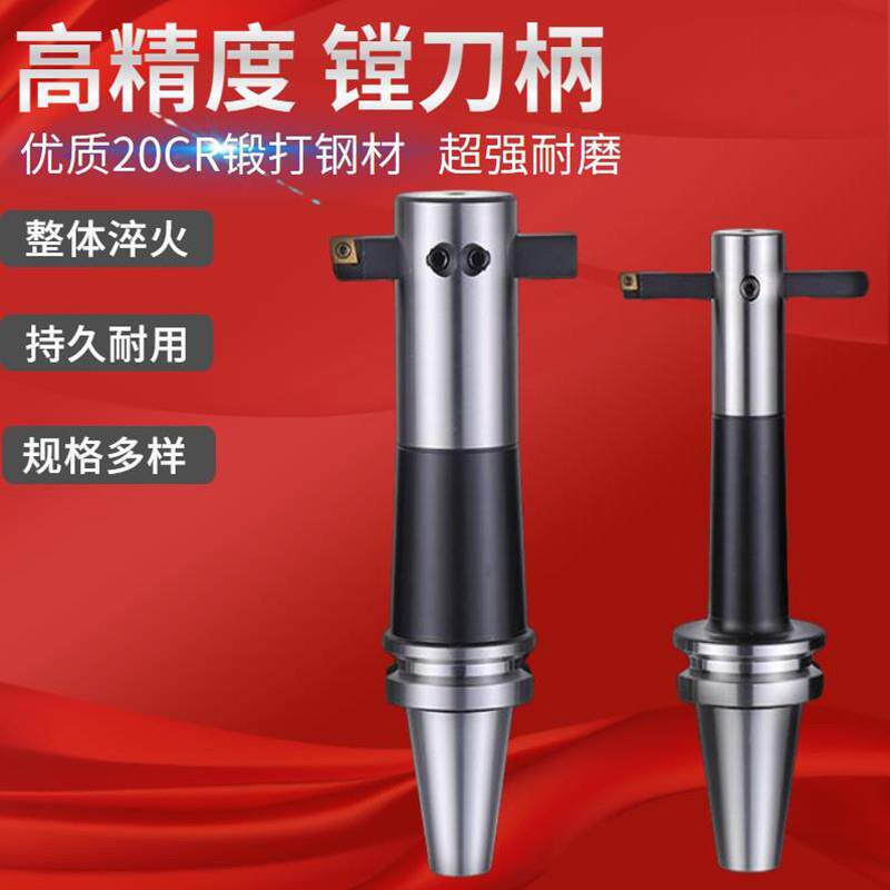 数控刀柄BT50-BSB62可调粗镗加长BT40镗床刀杆通孔90°铣床镗刀柄