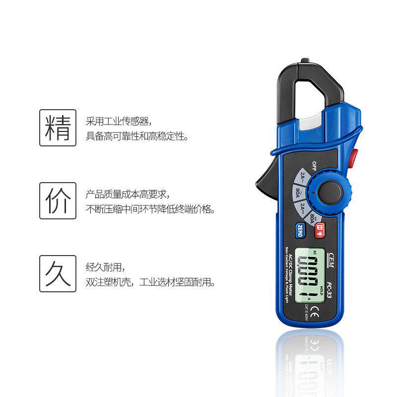 CEM华盛昌三合一迷你交直流钳形表智能防烧FC-35