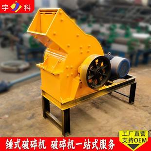 破碎機(jī)鵝卵石煤矸石混凝土破碎機(jī)小型錘式 200x300錘式 破碎機(jī)