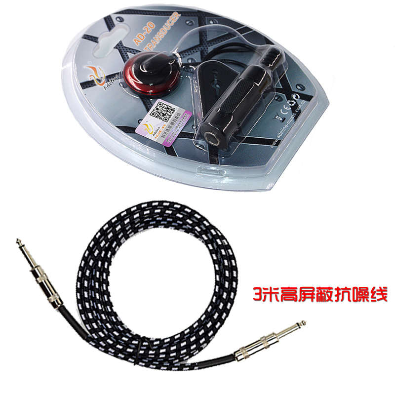 艾德琳拾音器吸附式 吸盘式免开孔吉他尤克里里琵琶二胡配件AD20