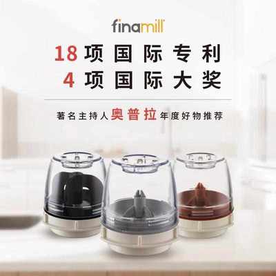 Finamill电动研磨器黑胡椒海盐花椒pro香料仓托盘配件max料仓GT