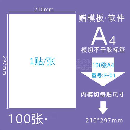新款直销 F-24 不干胶 广告粘贴纸 标签 空白贴纸 48.5*47mm 分24