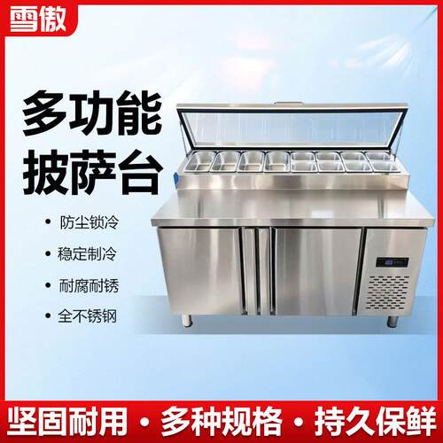 商用开槽披萨撒料台沙拉台水果捞冰粉糖水操作台展示柜冰箱