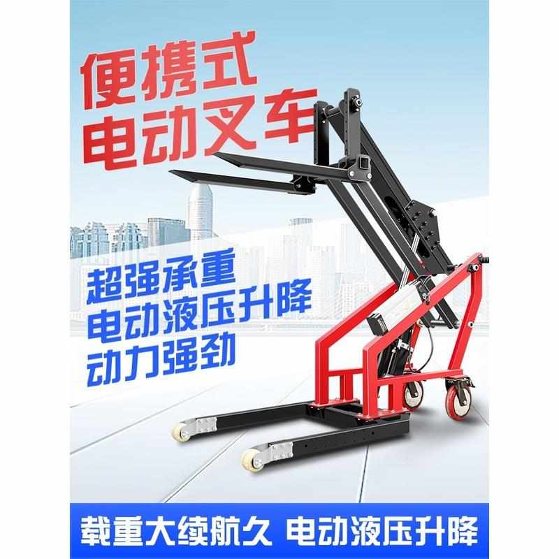 搬运车装卸车升降车仓库多功能便携式电动叉车小型液压物流手推式