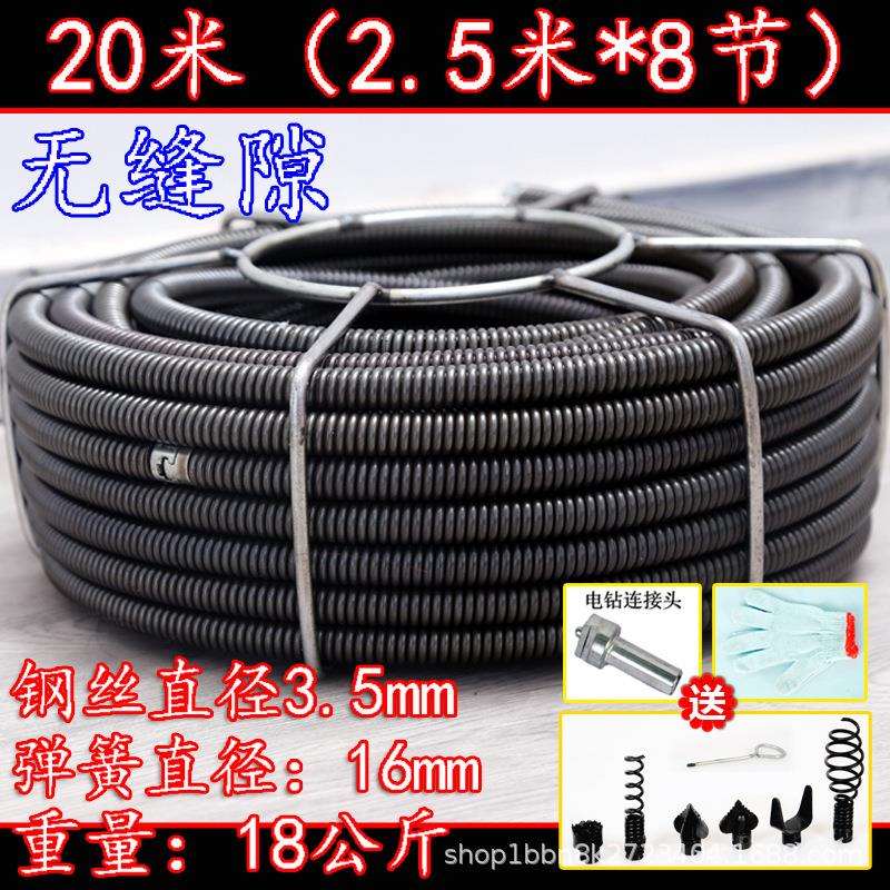 管道疏通弹簧7580100180型疏通机通下水道16MM无缝隙20米排水管
