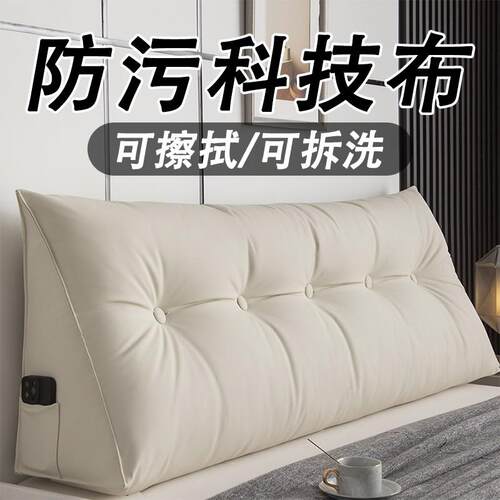 可拆洗三角床头靠垫床上靠枕大靠背软包护腰科技布沙发宿舍榻榻米