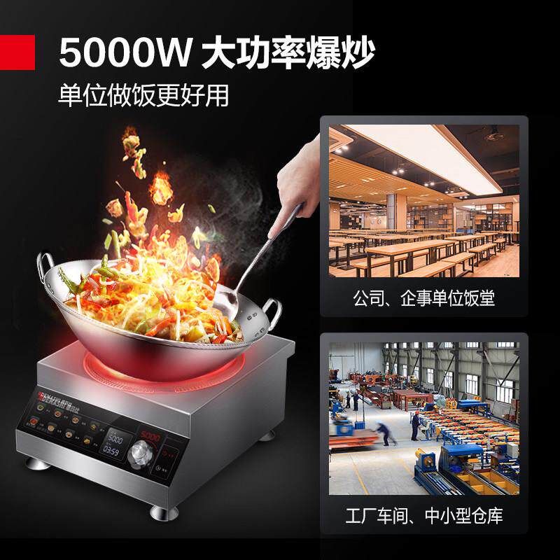 德玛仕商用电磁炉TC-5000N大功率凹面电磁炉饭店专用商业电池炉灶