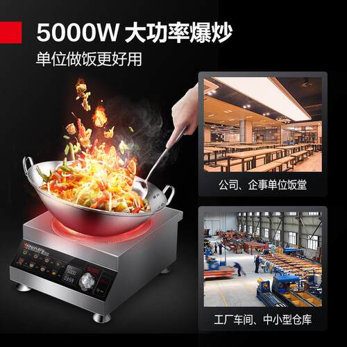 德玛仕商用电磁炉TC-5000N大功率凹面电磁炉饭店专用商业电池炉灶