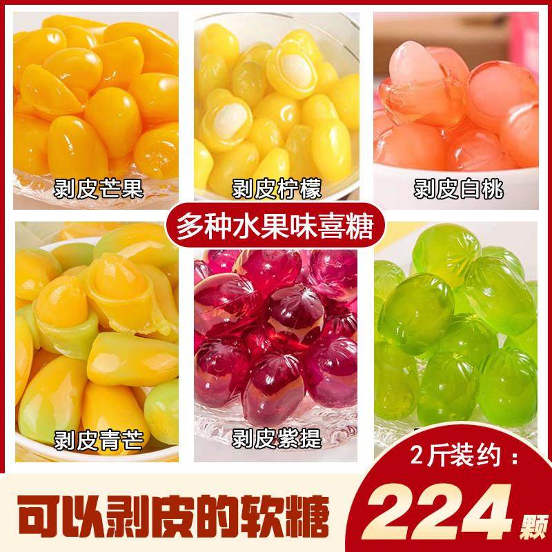 网红零食剥皮软糖独立包装散装夹心芒果味果汁夹心水果软qq糖,零食/坚果/特产,软糖/果味糖/凝胶糖果,淘宝优惠券,粉丝福利购,淘宝优惠卷