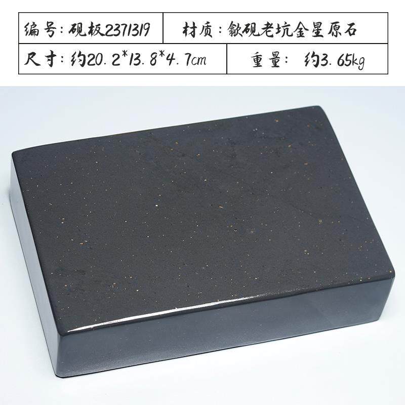 高档金星小号歙砚老坑原石砚台砚板砚胚料砚石料做平板文砚用房砚