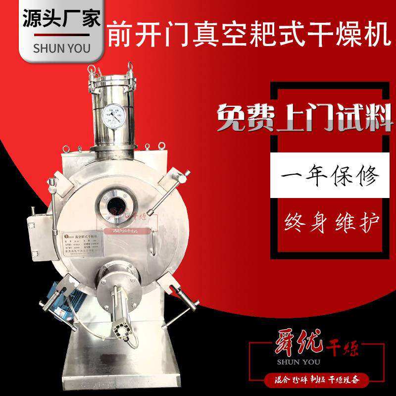 厂家直发卧式耙式干燥机蒸汽加热膏糊状浆状物料低温干燥设备