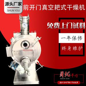 PZG-1000真空耙式干燥机不锈钢材质医药食品化工热敏性物料