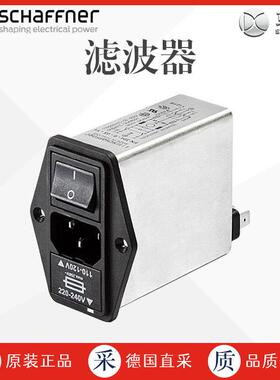 工厂直采 德国 SCHAFFNER 滤波器 多型号可询 FN1393-1-05-11