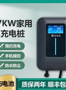 适用东风爱丽舍富康ES500风光E01新能源汽车充电桩枪器7KW/32A