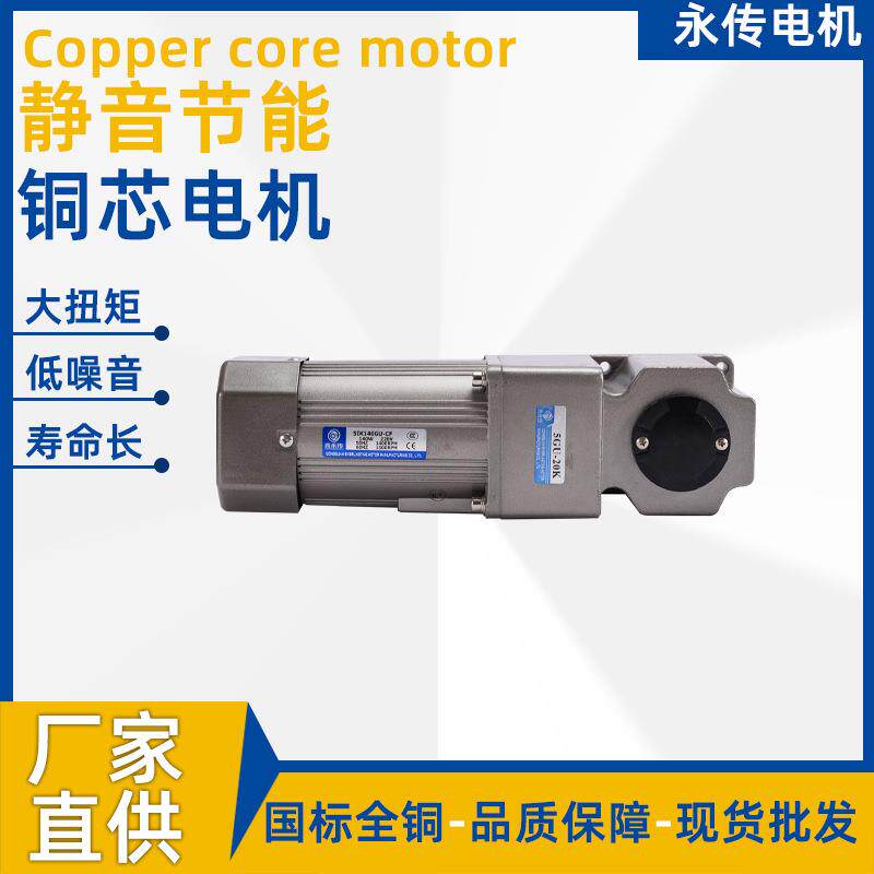 140W无极小型调速器减速机5GU-20K变速机220V齿轮调速电机