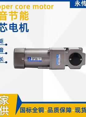 140W无极小型调速器减速机5GU-20K变速机220V齿轮调速电机