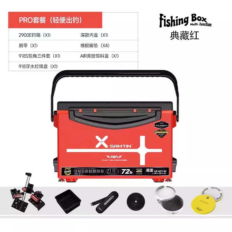 超轻2900e纹29l箱钓鱼臣可坐箱子 全套钓加厚碳素雷超硬箱多功能
