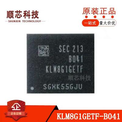 原装正品 KLM8G1GETF-B041 8G EMMC 5.1 FBGA-153 存储器芯片