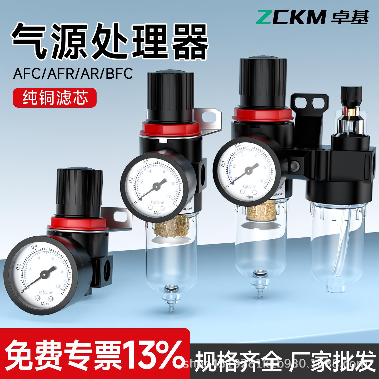 卓基油水分离器带自动排水空气过滤器AR调压阀气泵水气过滤三联件