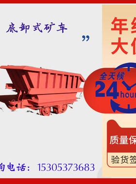 MDC3.3-6底卸式矿车 侧卸式材料车 板车矿山输送煤块车 前程
