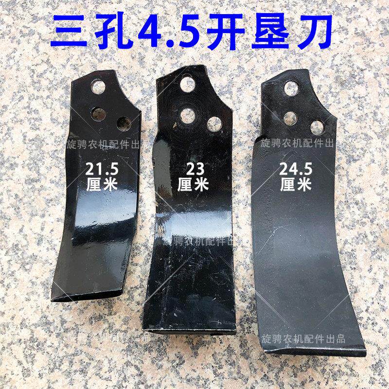 三孔开垦刀圆盘犁灭茬刀片高锰钢耙刀耐磨抗断4.5孔距双孔旋耕刀