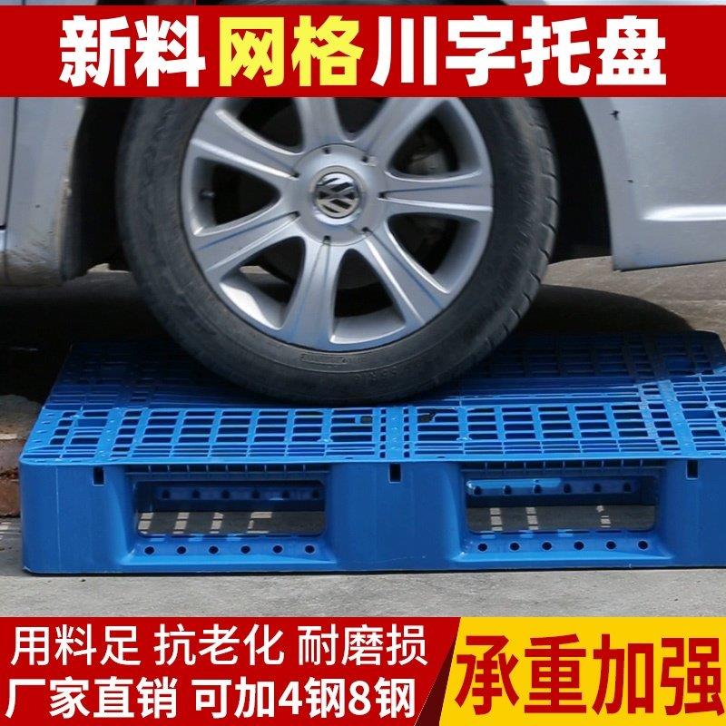 栈板地堆架子放货垫板仓储库房网格超市铲板冷藏库防水防潮垫仓板