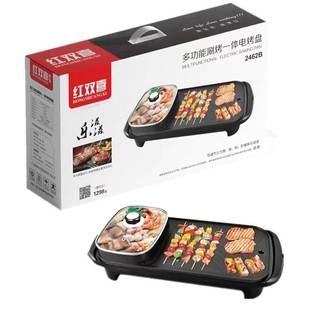 多功能涮烤一体锅长方形电热锅家用涮烤电火锅不粘煎烤盘批发