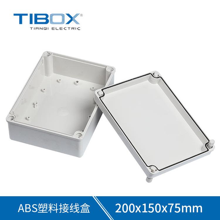 户外防水仪表盒 200*150*75接线盒ABS塑料接线盒配电箱壳体
