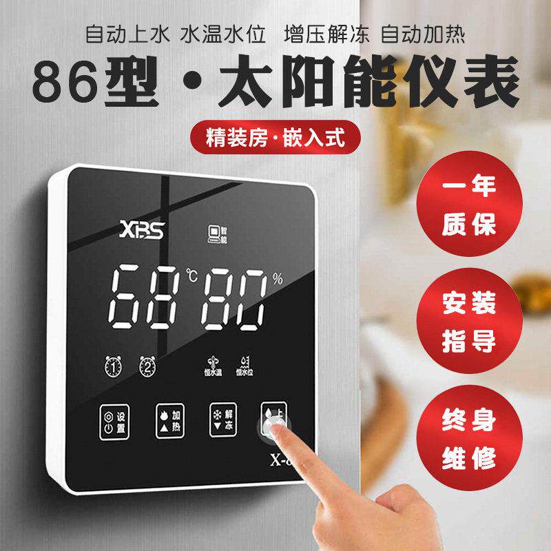 太阳能热水器智能控制仪86型自动上水控制器触屏通用款面板配件