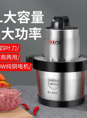 5/6升大容量绞肉机肉馅搅拌商用搅碎机家用电动不锈钢搅拌绞蒜器